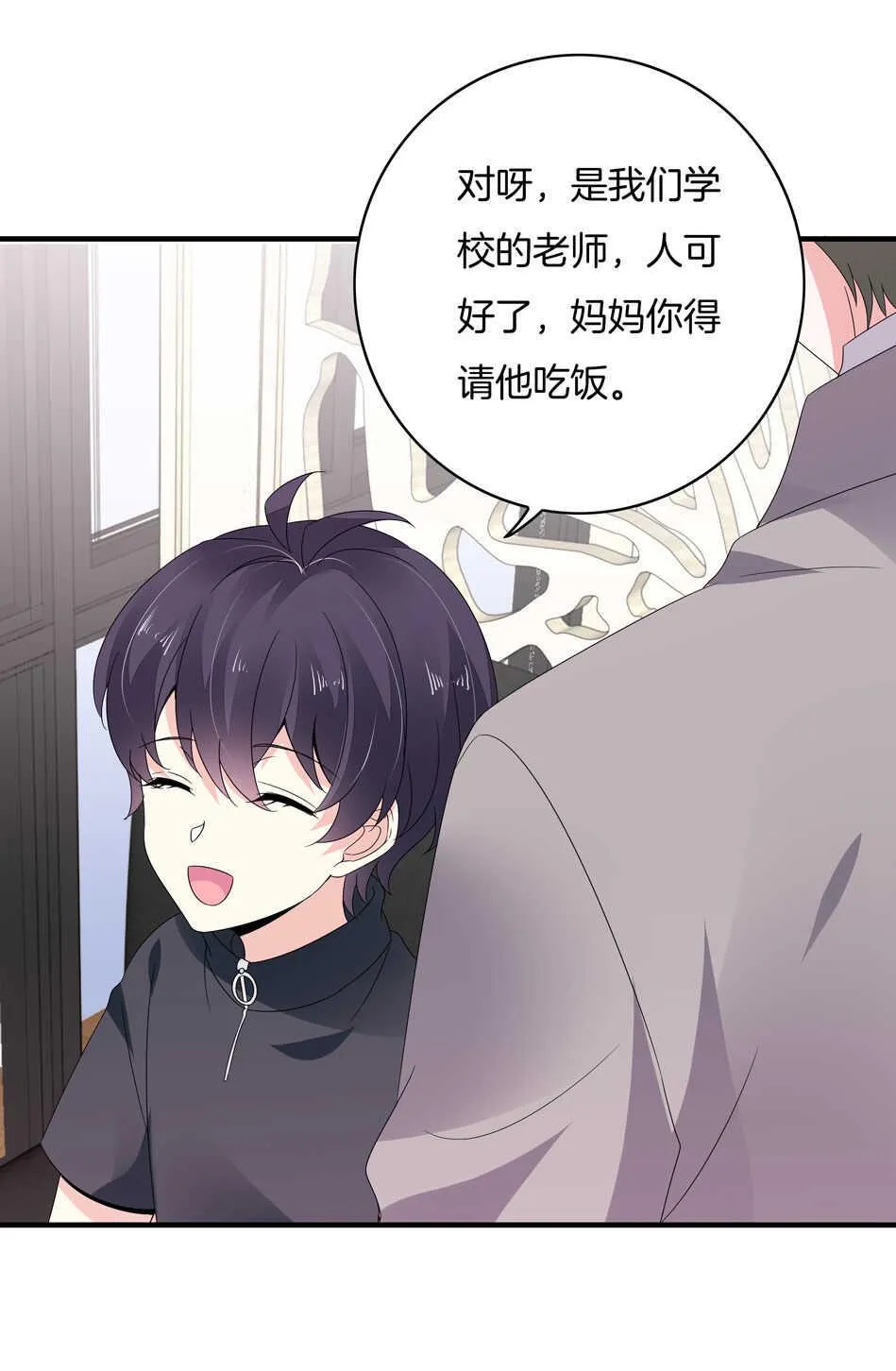 第155话 万事俱备 第27页