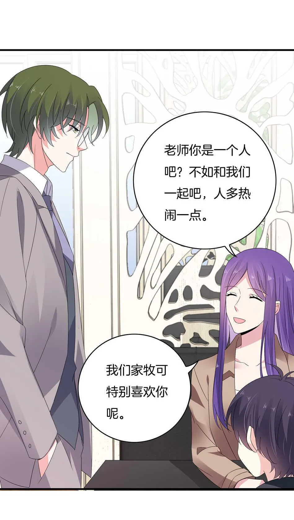 第155话 万事俱备 第29页