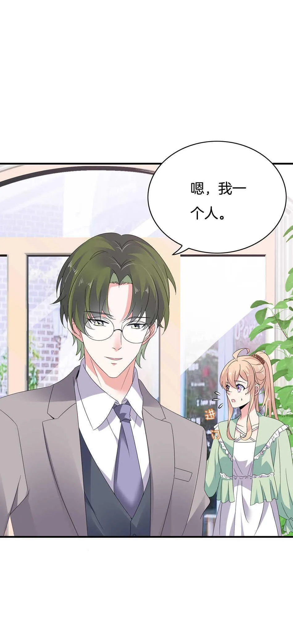第155话 万事俱备 第30页