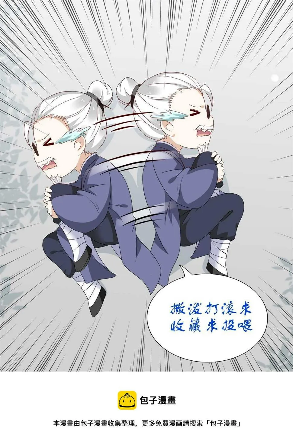 第155话 万事俱备 第34页