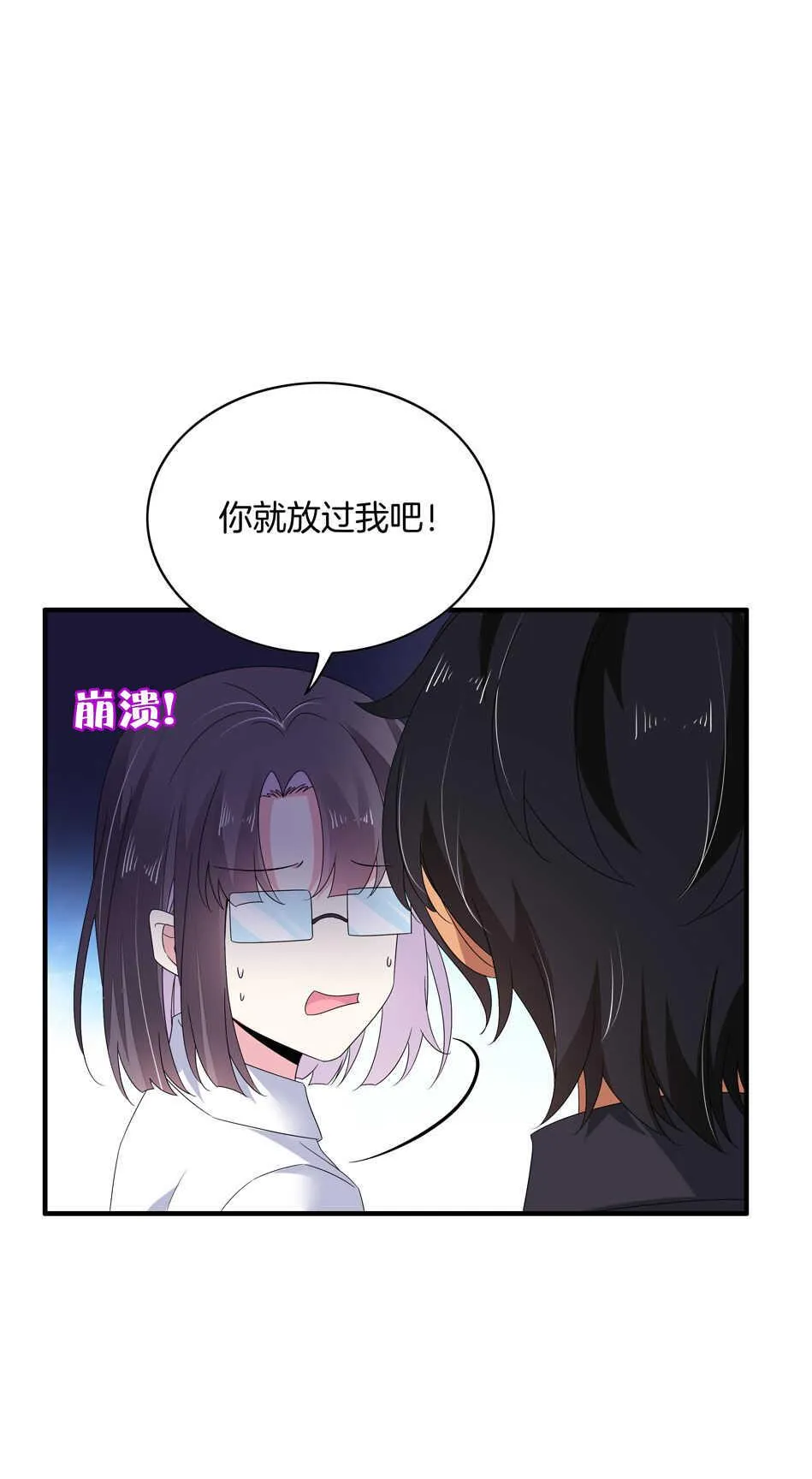 第154话 好像有哪里不对？ 第20页