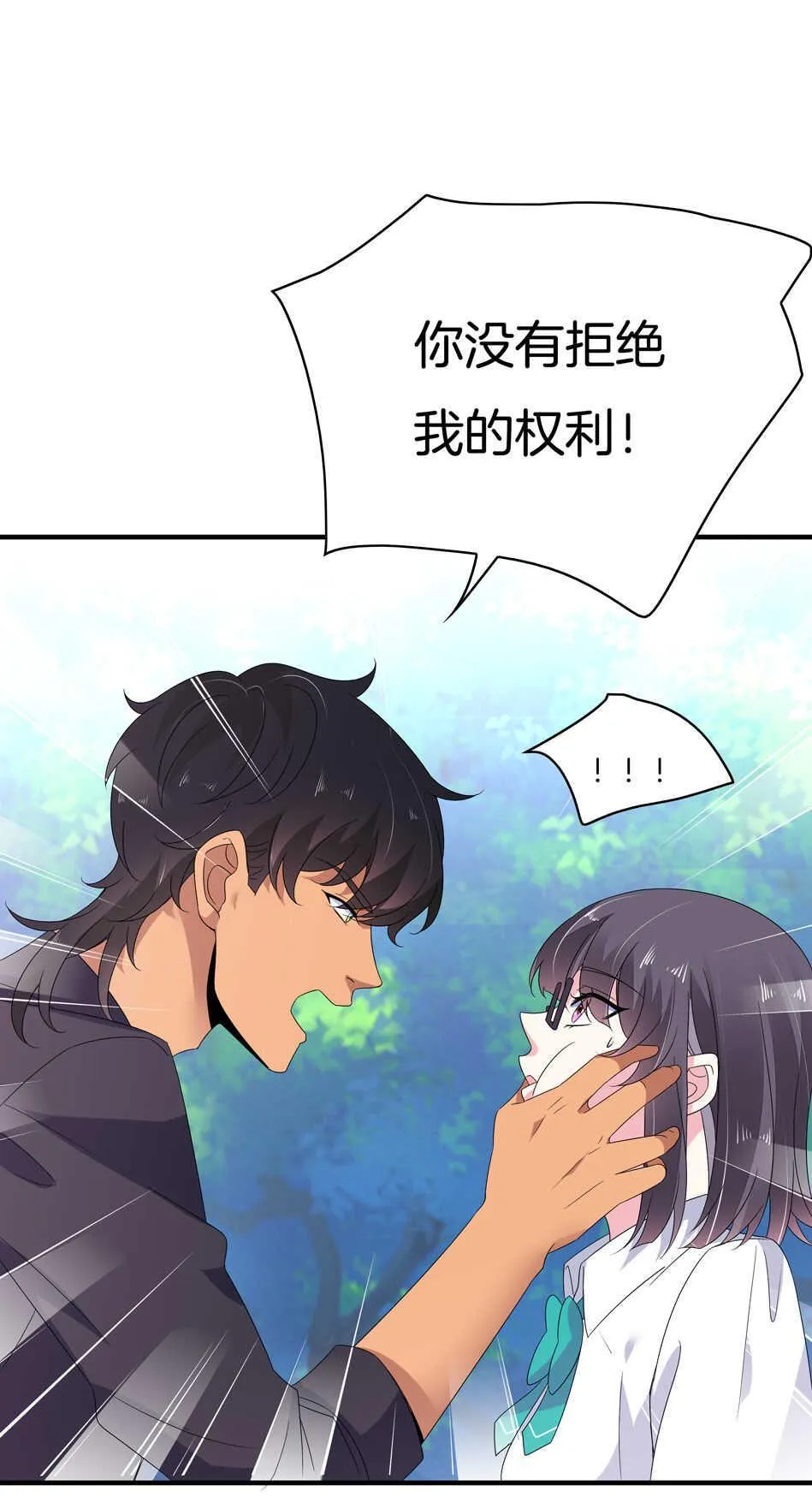 第154话 好像有哪里不对？ 第26页