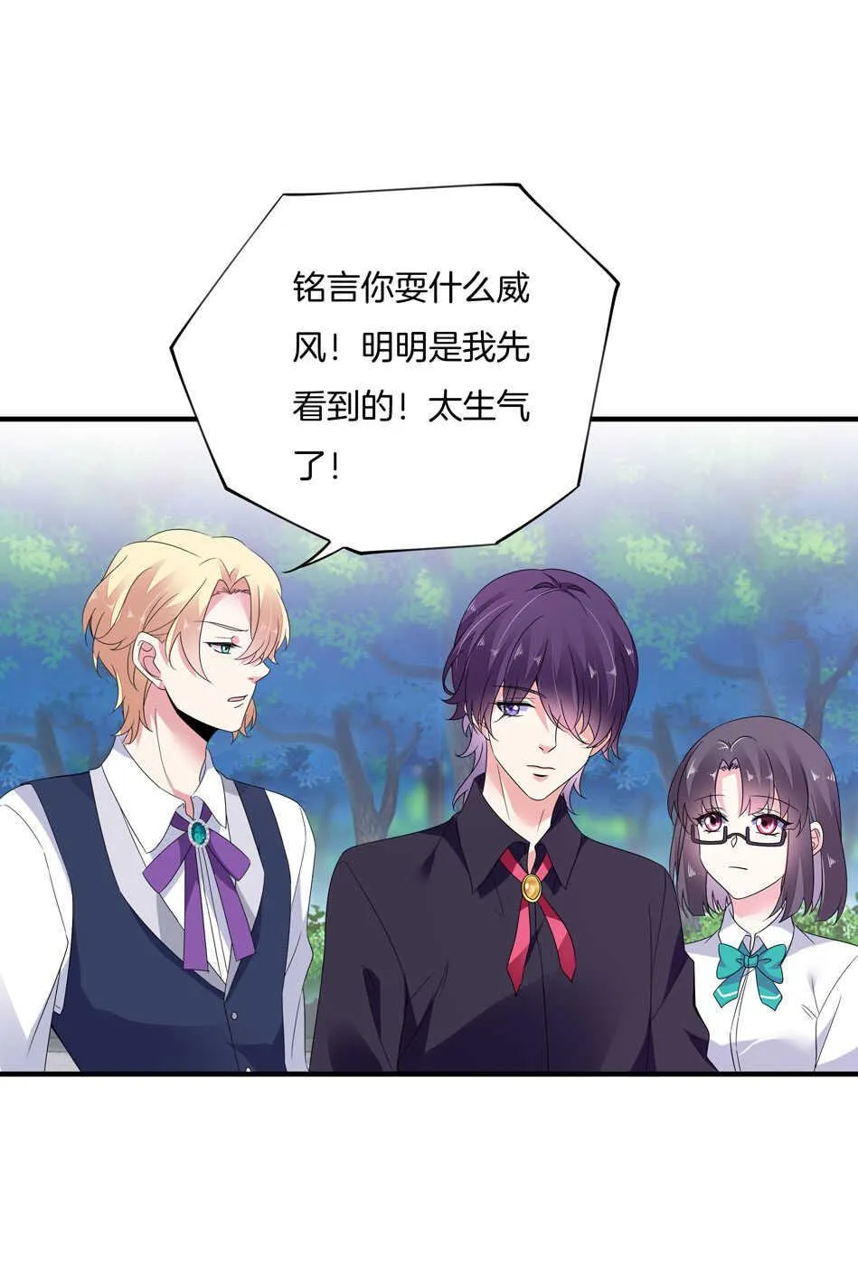第156话 傻得可爱 第4页