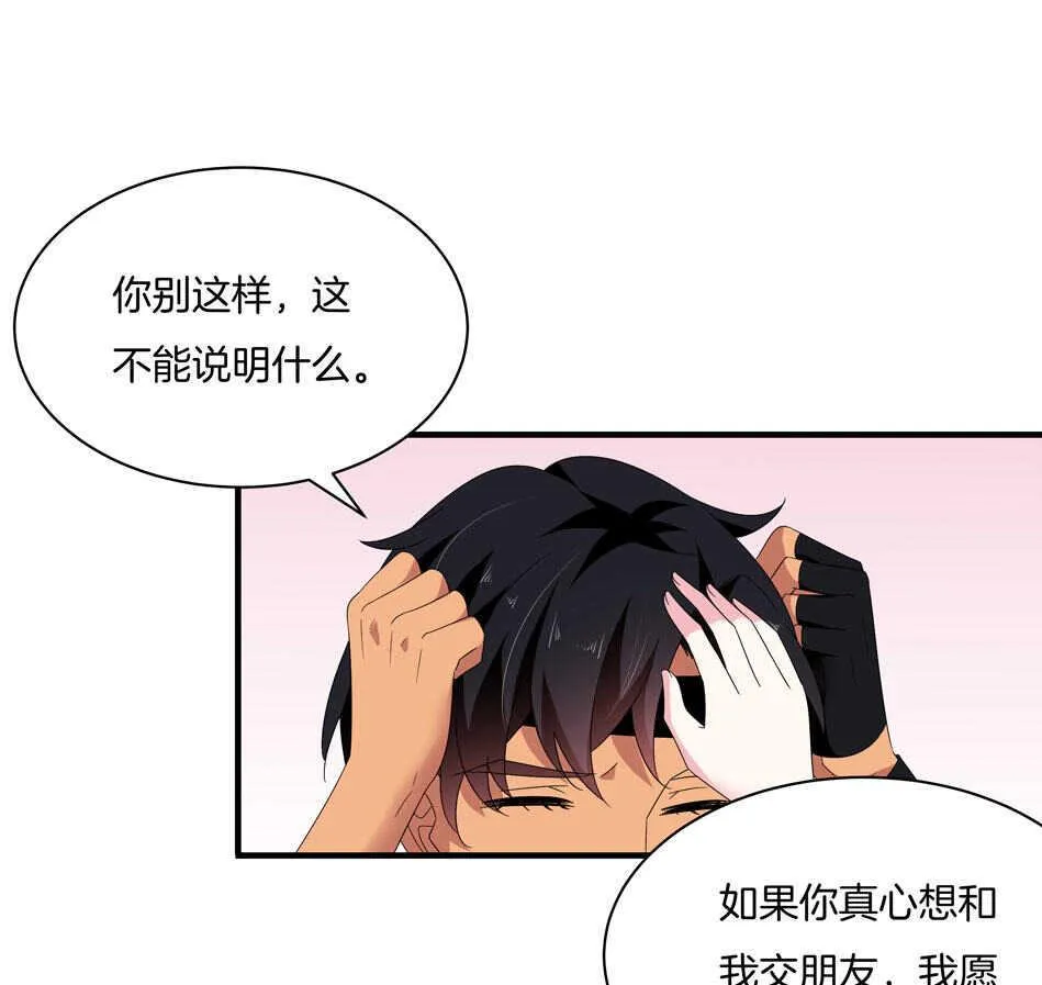 第156话 傻得可爱 第7页