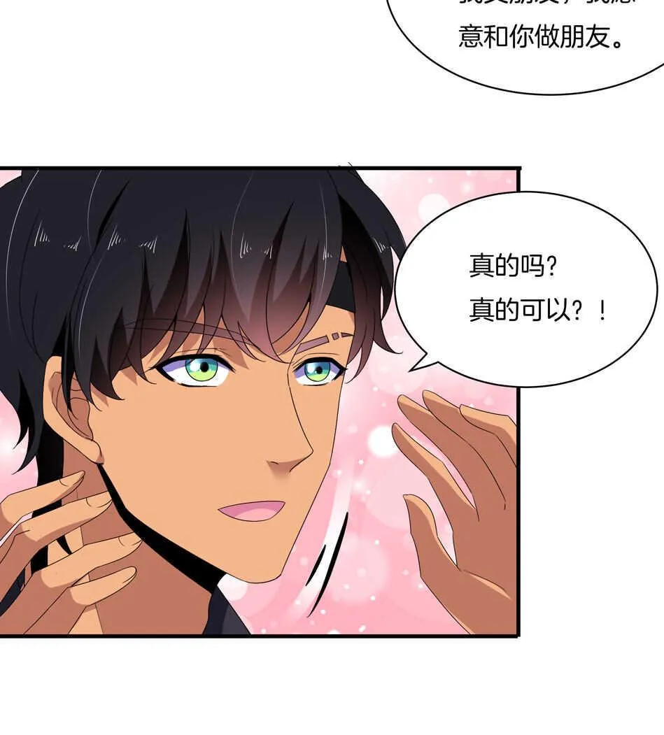 第156话 傻得可爱 第8页
