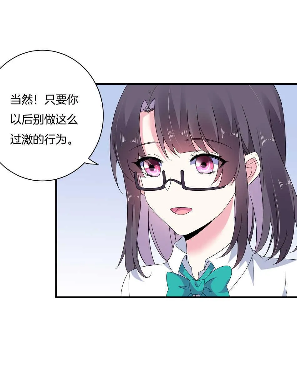 第156话 傻得可爱 第9页