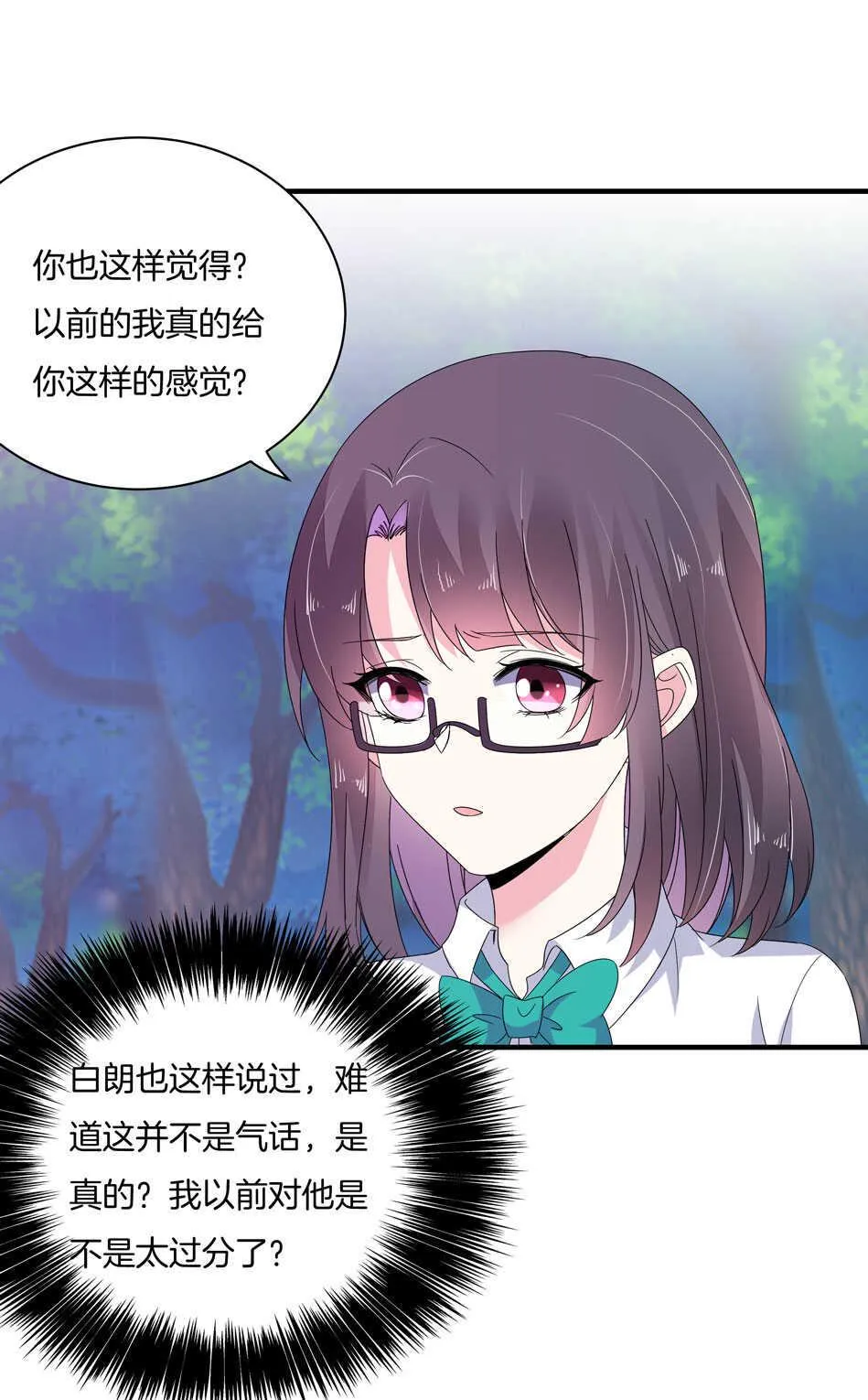 第156话 傻得可爱 第13页
