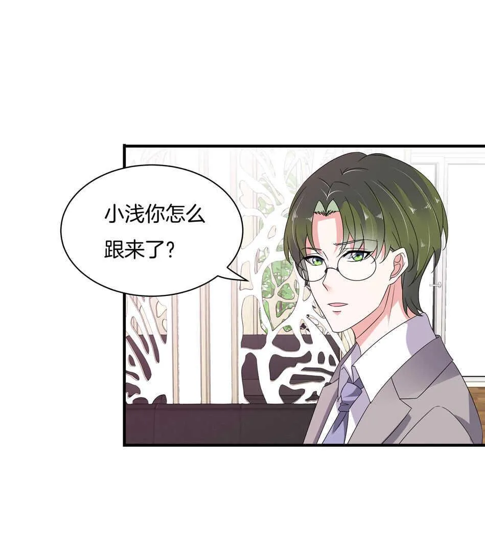 第156话 傻得可爱 第17页