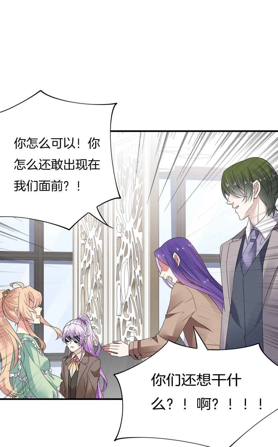 第156话 傻得可爱 第19页