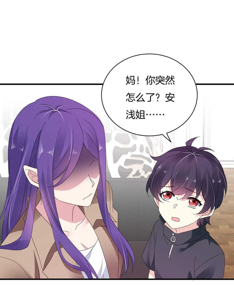 第156话 傻得可爱 第24页