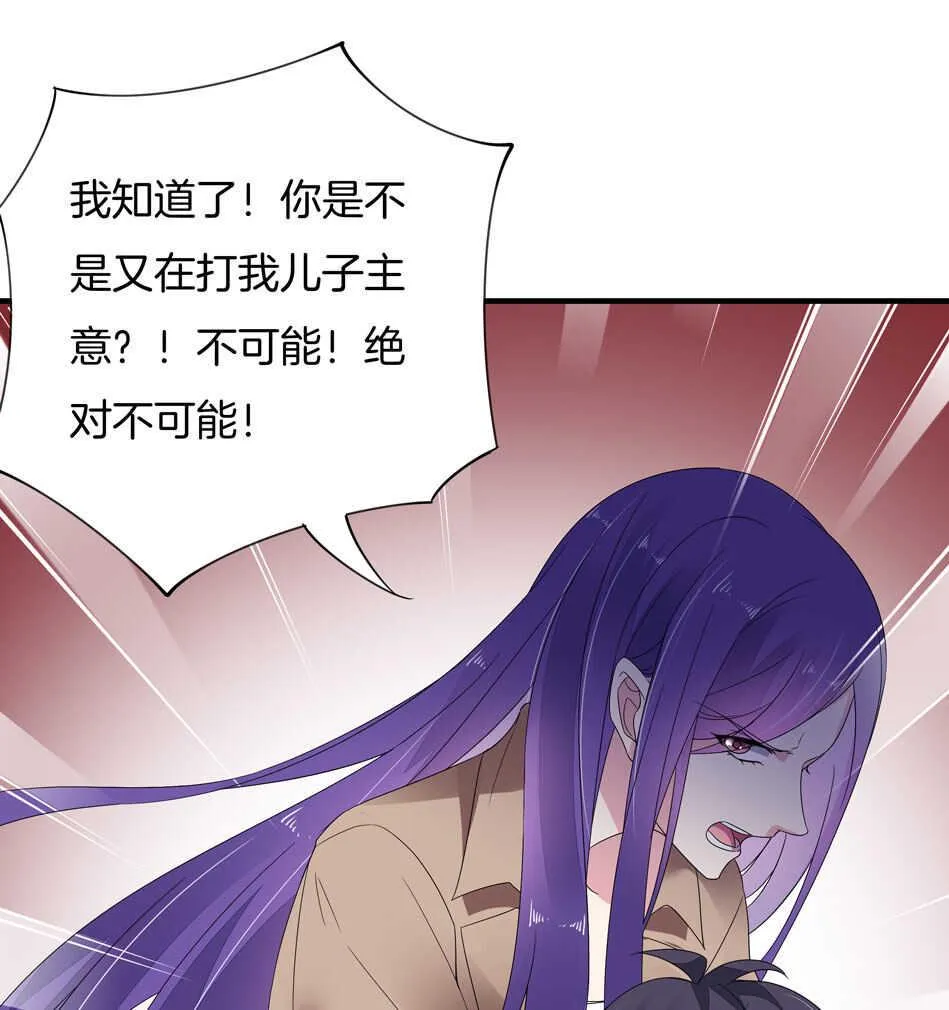 第156话 傻得可爱 第26页