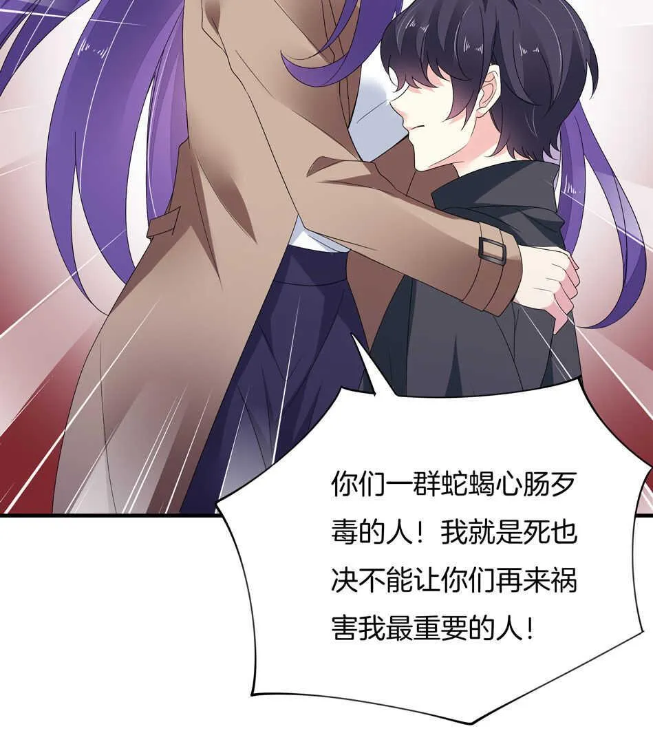 第156话 傻得可爱 第27页