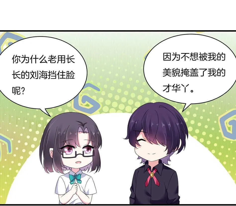 第156话 傻得可爱 第30页