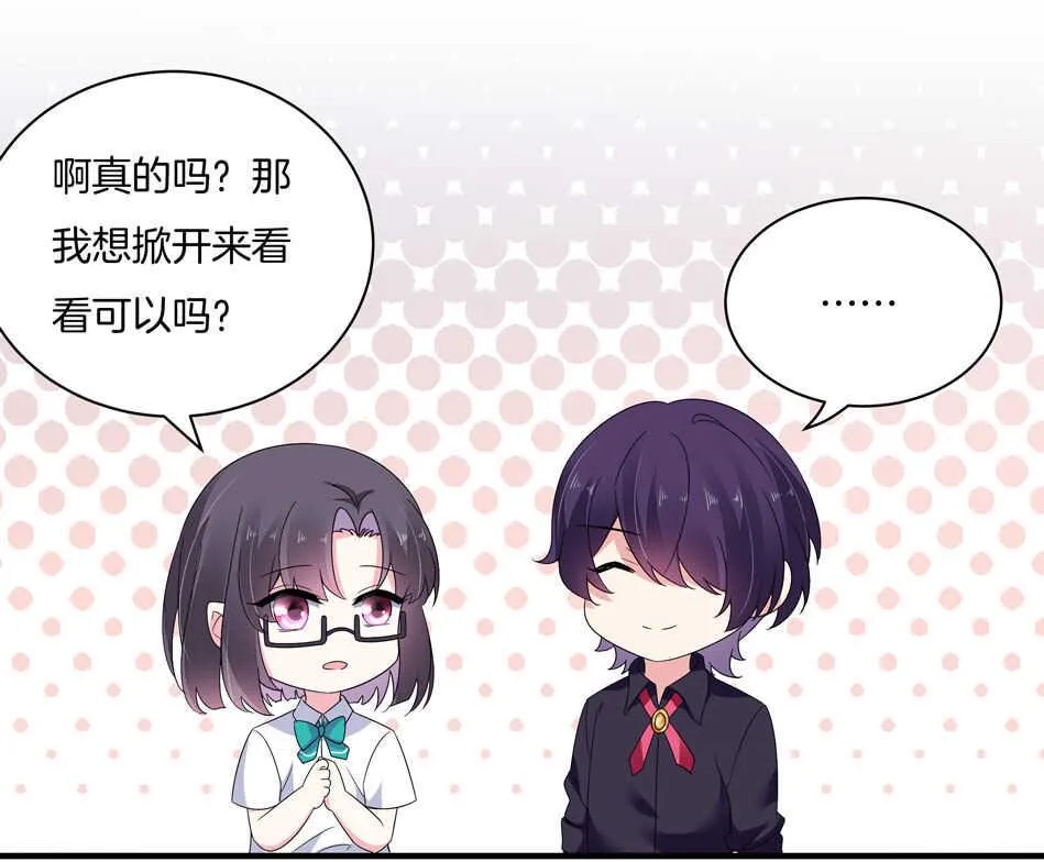 第156话 傻得可爱 第31页