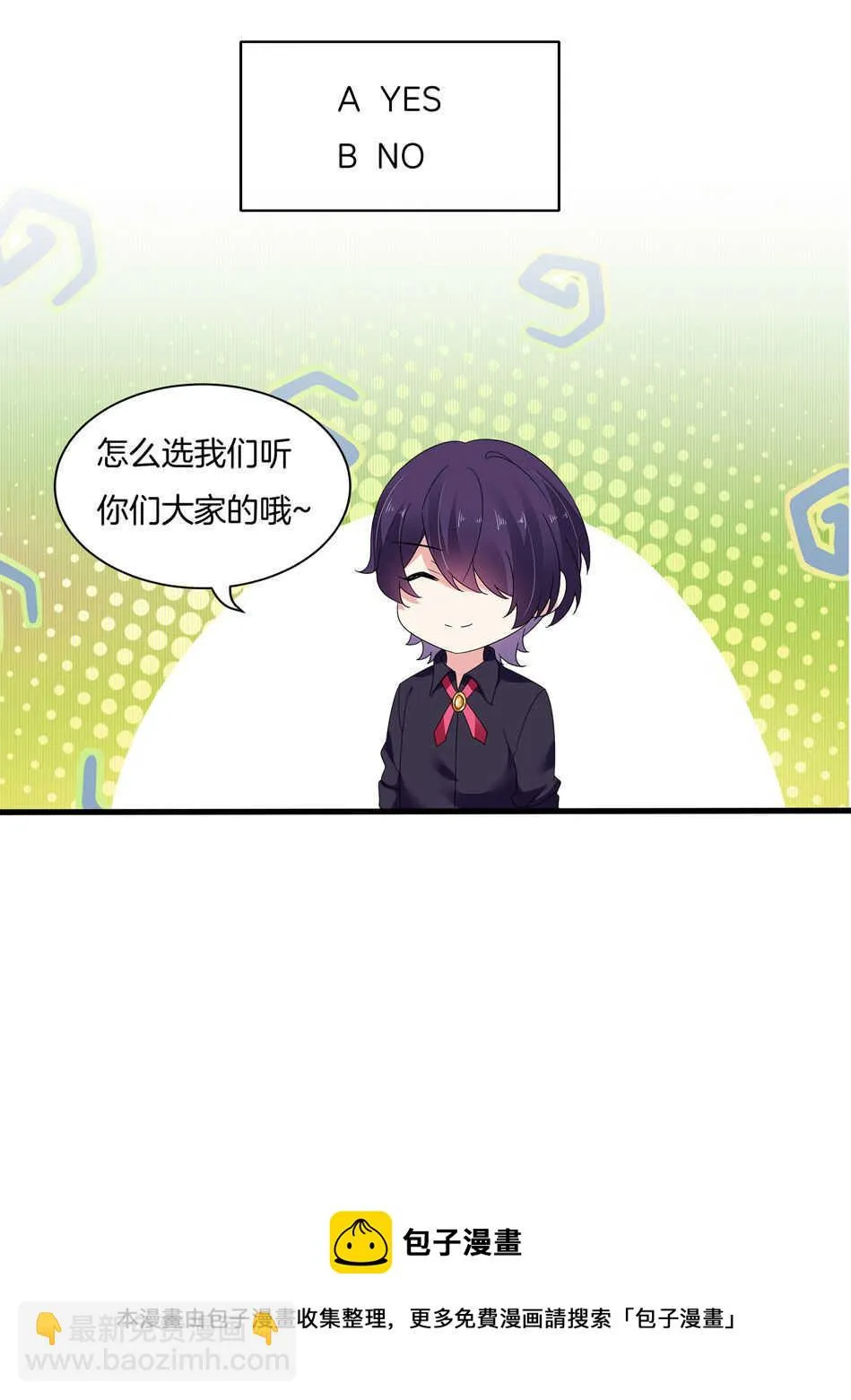 第156话 傻得可爱 第32页