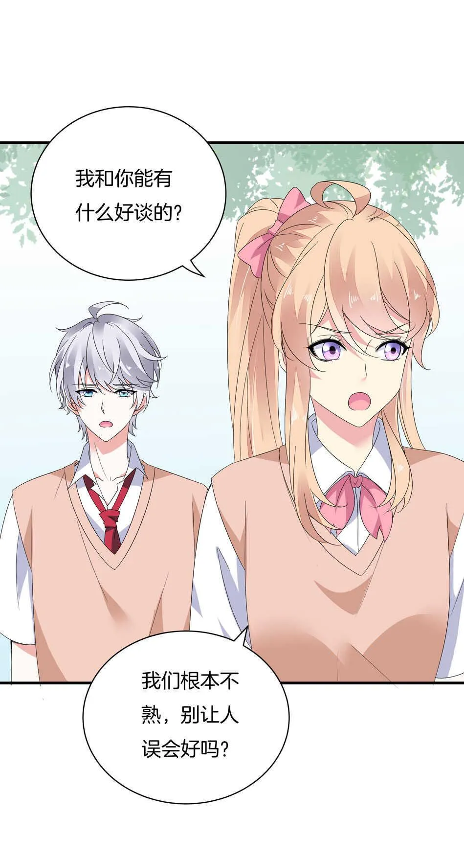 第158话 你们在做什么？ 第20页