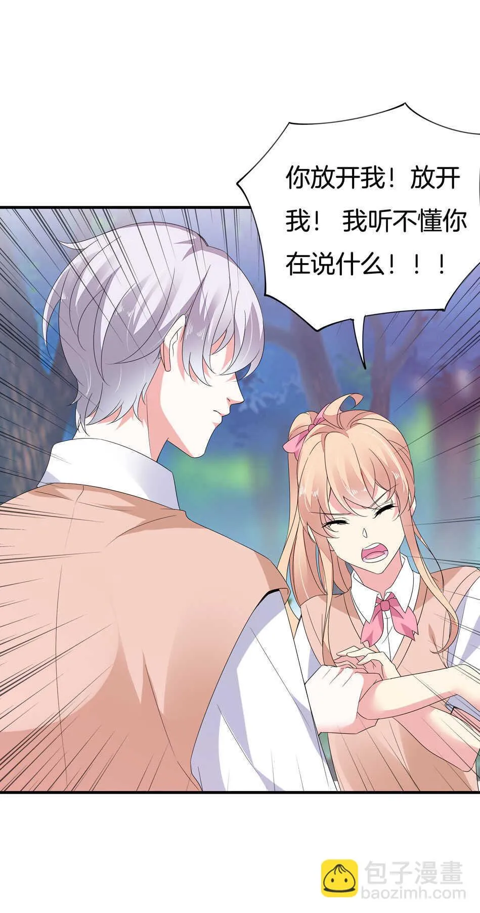 第158话 你们在做什么？ 第22页