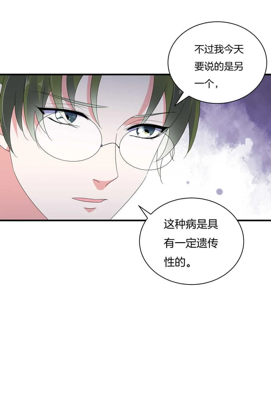 第157话 别逼我动手！ 第18页