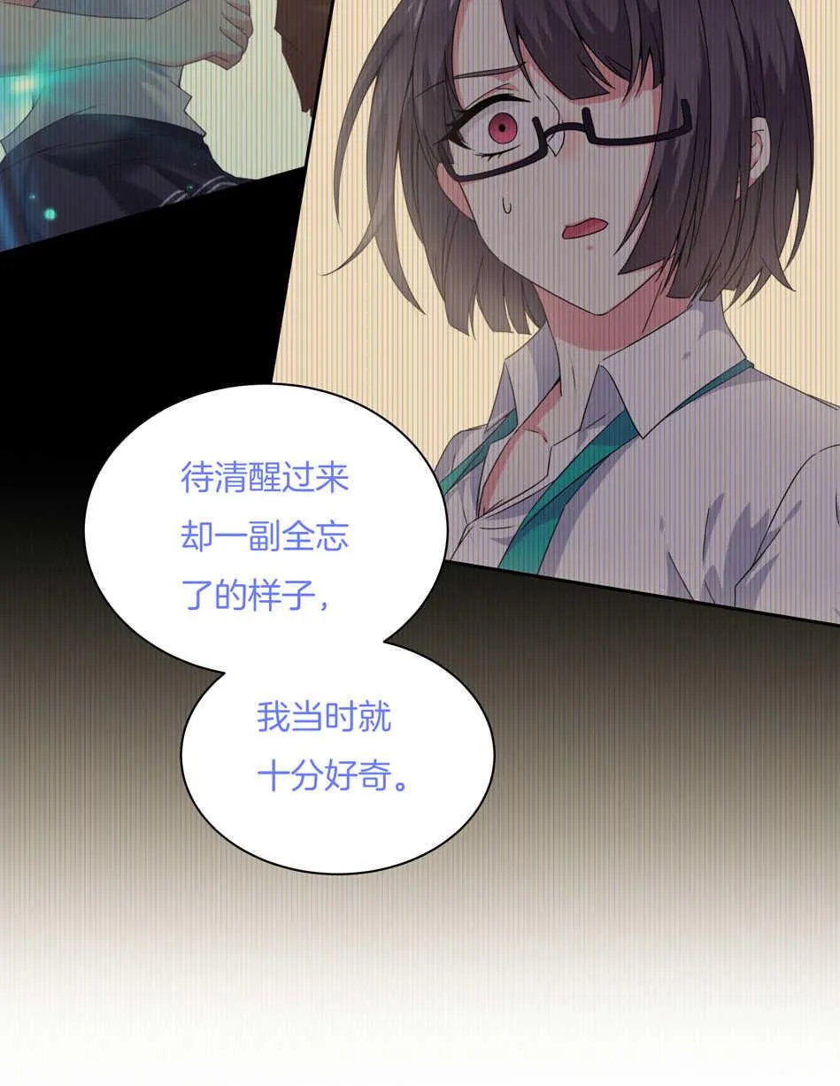 第157话 别逼我动手！ 第23页