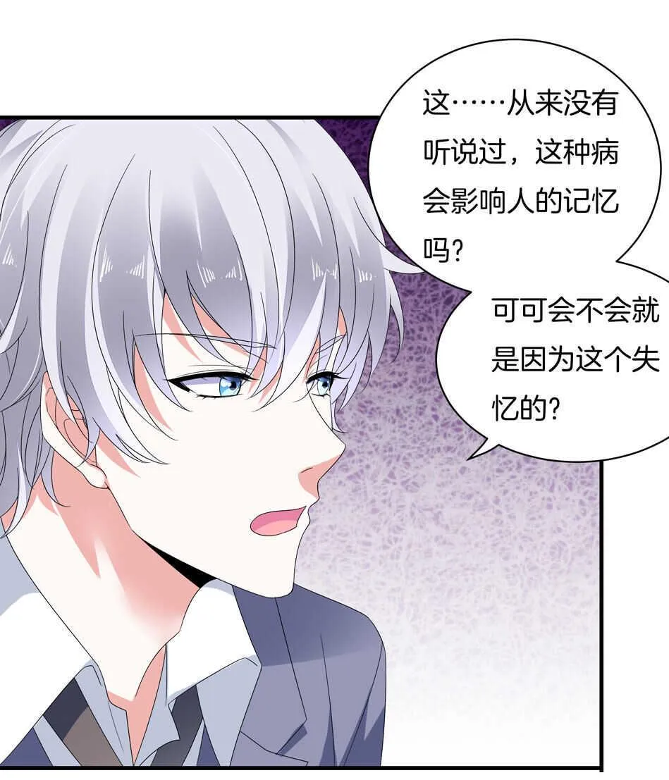 第157话 别逼我动手！ 第24页