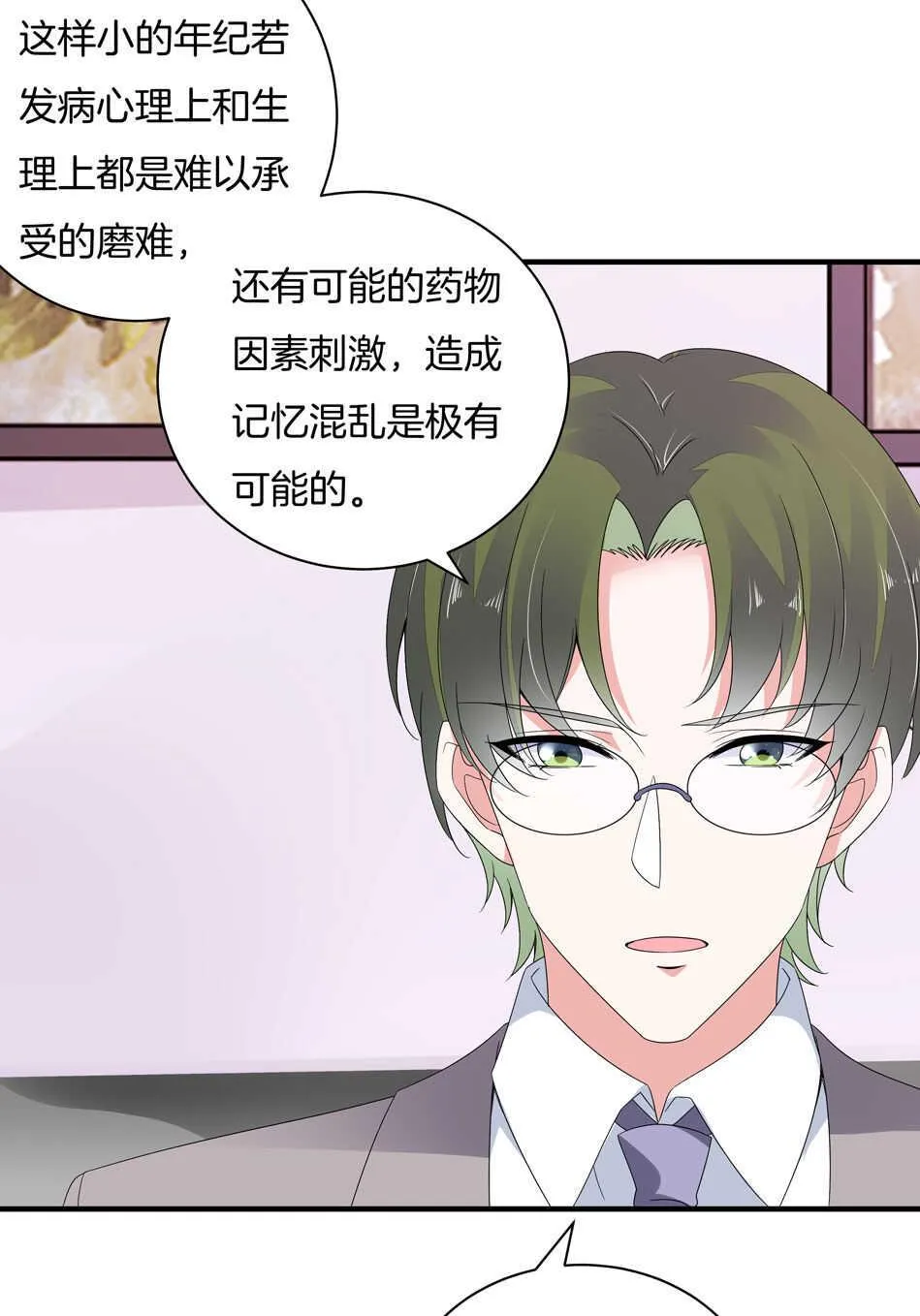 第157话 别逼我动手！ 第26页