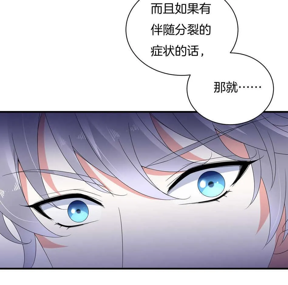 第157话 别逼我动手！ 第27页