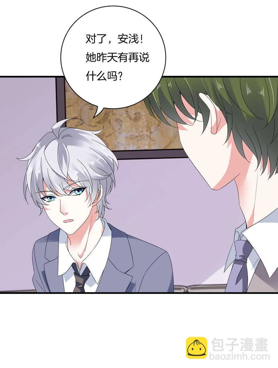 第157话 别逼我动手！ 第29页