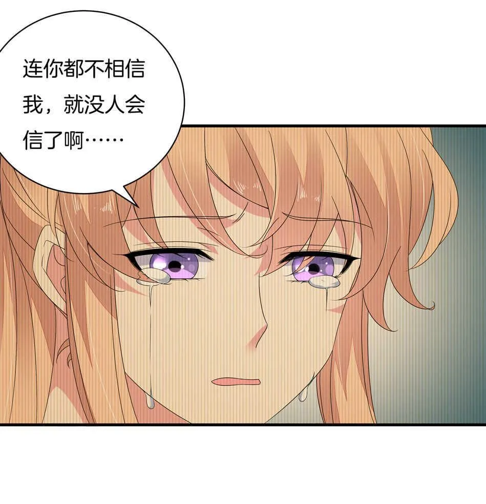 第157话 别逼我动手！ 第32页