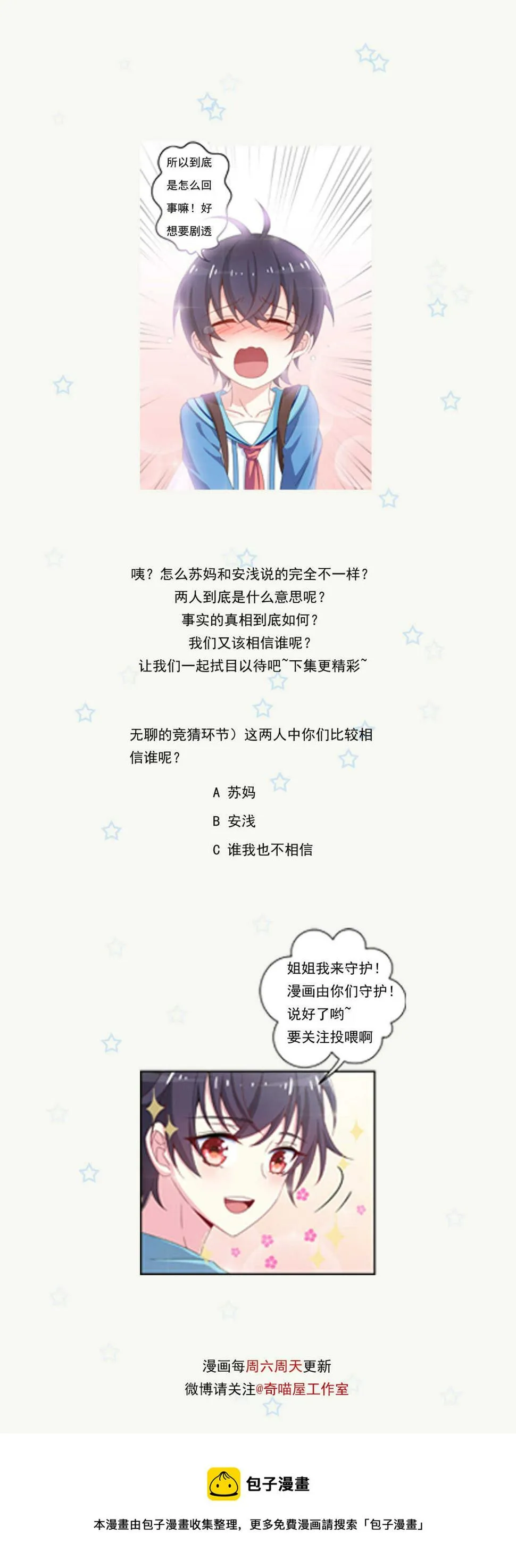第157话 别逼我动手！ 第33页