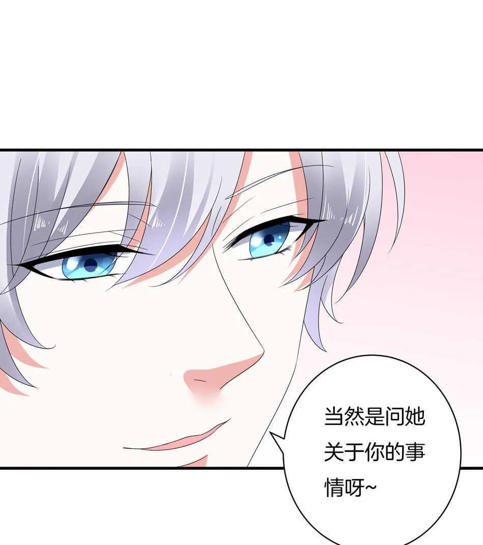 第159话 嘤嘤婴好凶 第16页