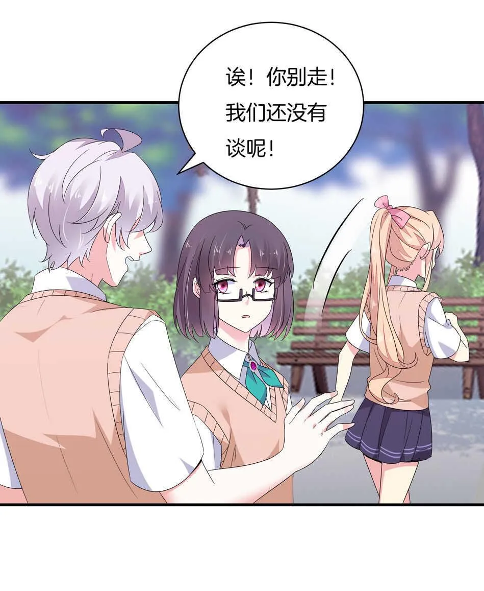 第159话 嘤嘤婴好凶 第28页