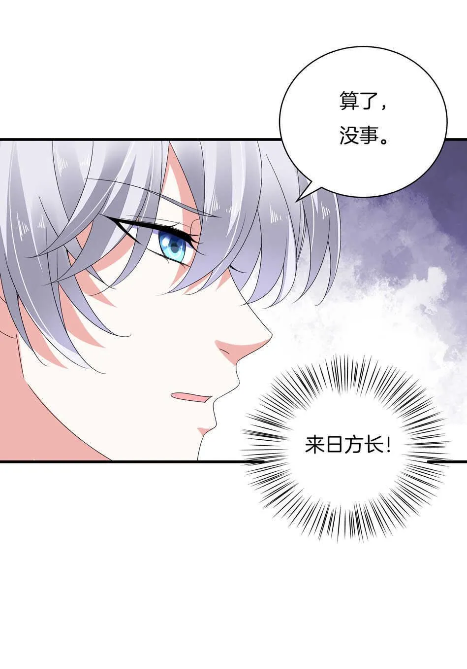 第159话 嘤嘤婴好凶 第31页