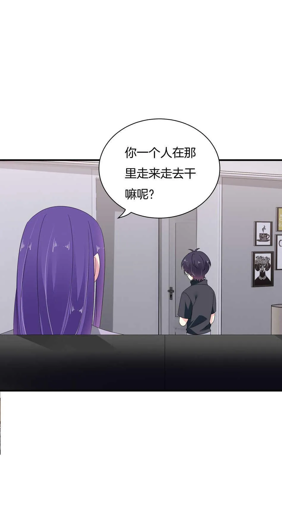 第160话 你好像不太喜欢我？ 第2页