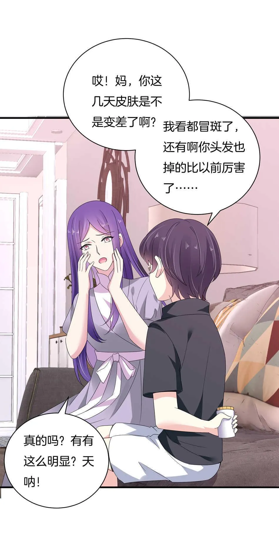 第160话 你好像不太喜欢我？ 第7页