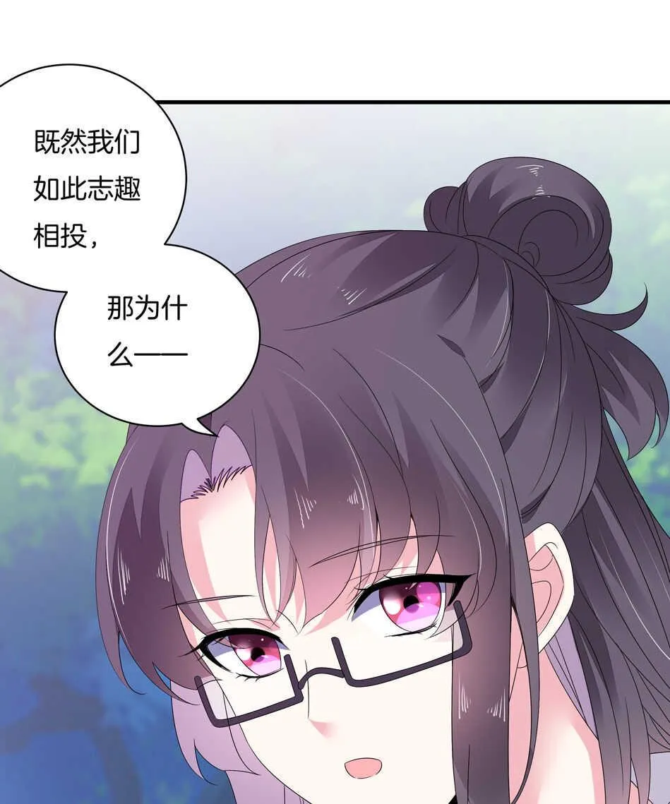 第160话 你好像不太喜欢我？ 第34页