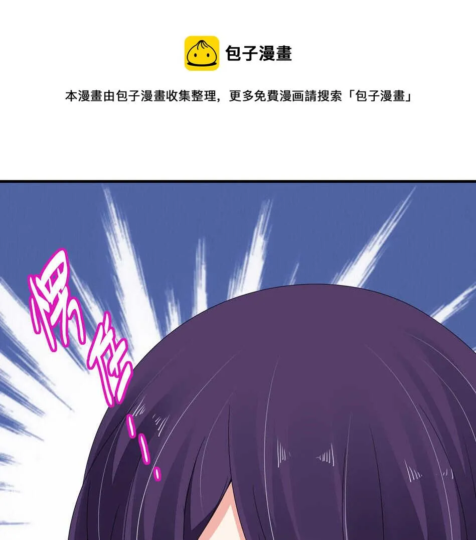 第160话 你好像不太喜欢我？ 第36页