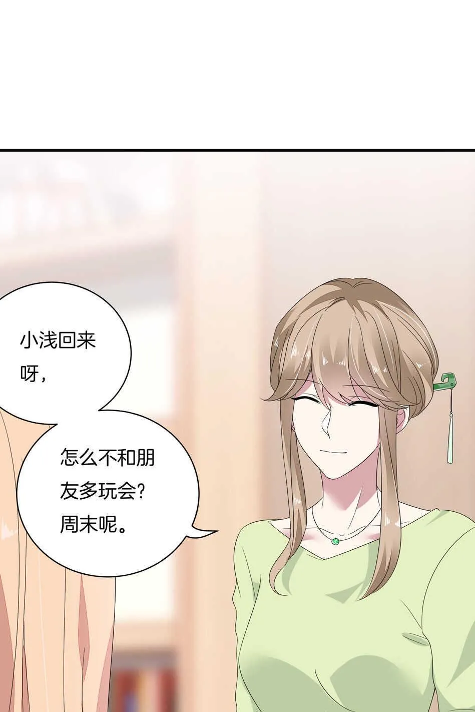 第161话 我太难了 第17页