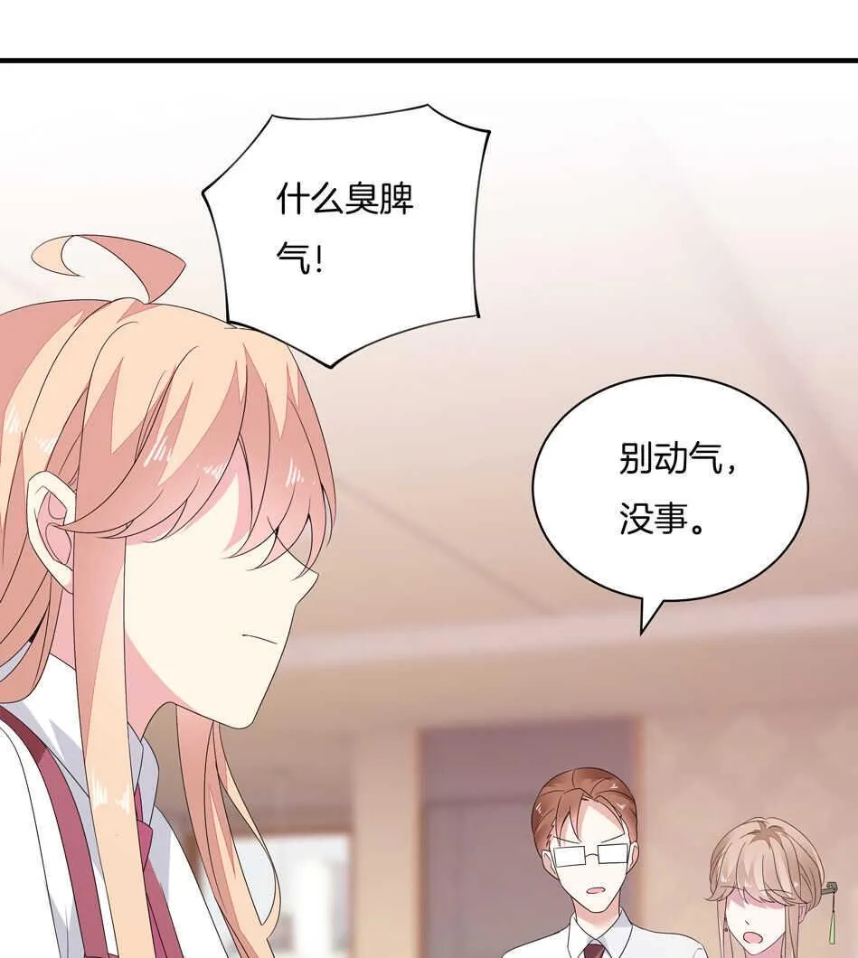 第161话 我太难了 第24页
