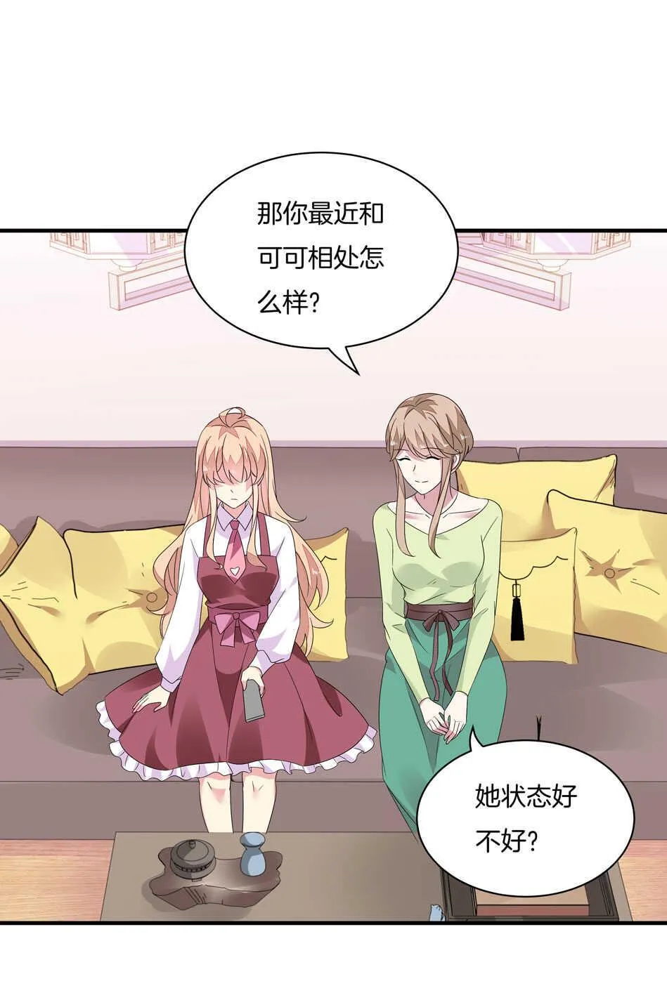 第162话 我真的是你的女儿吗？ 第5页