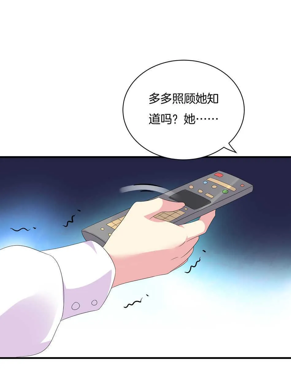 第162话 我真的是你的女儿吗？ 第9页