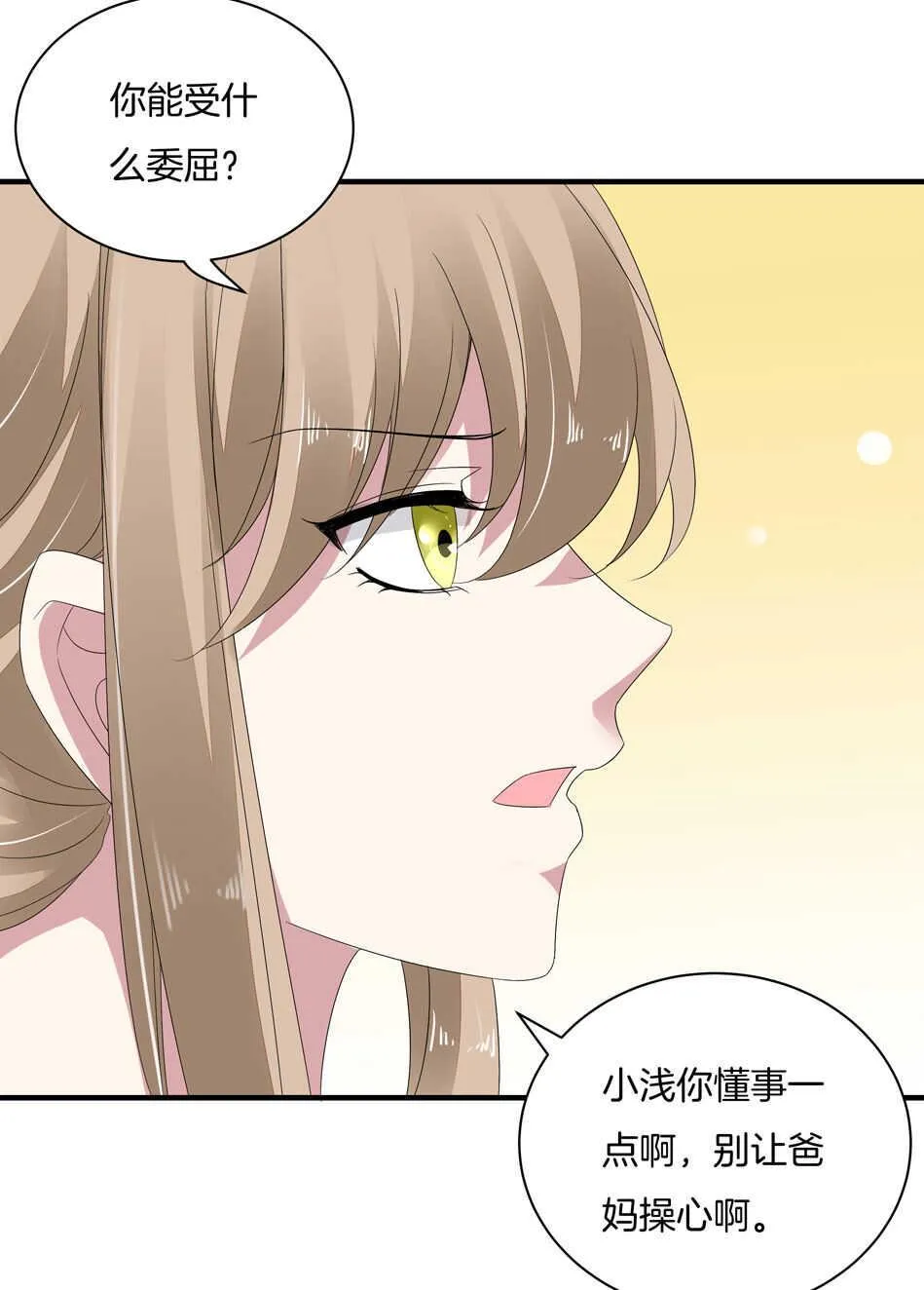 第162话 我真的是你的女儿吗？ 第15页