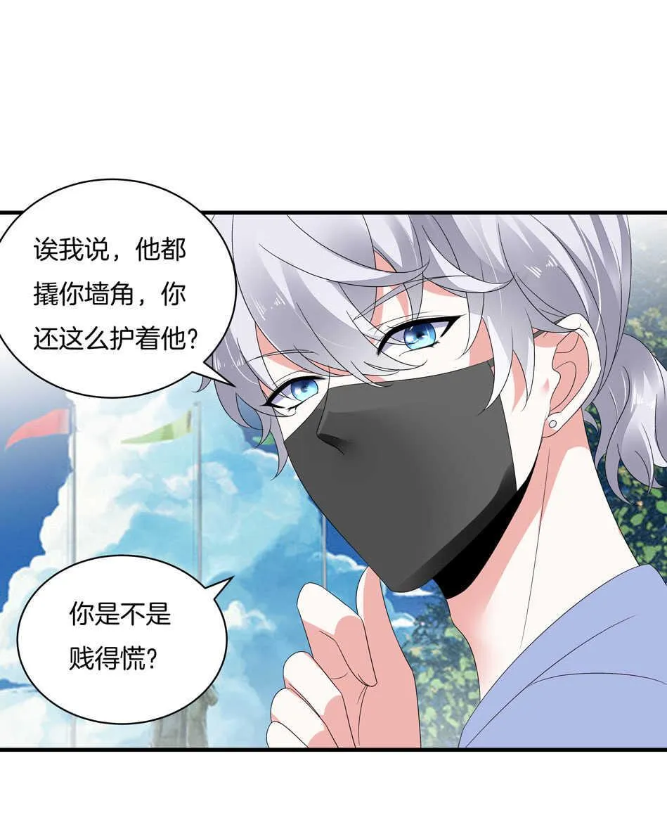 第162话 我真的是你的女儿吗？ 第26页