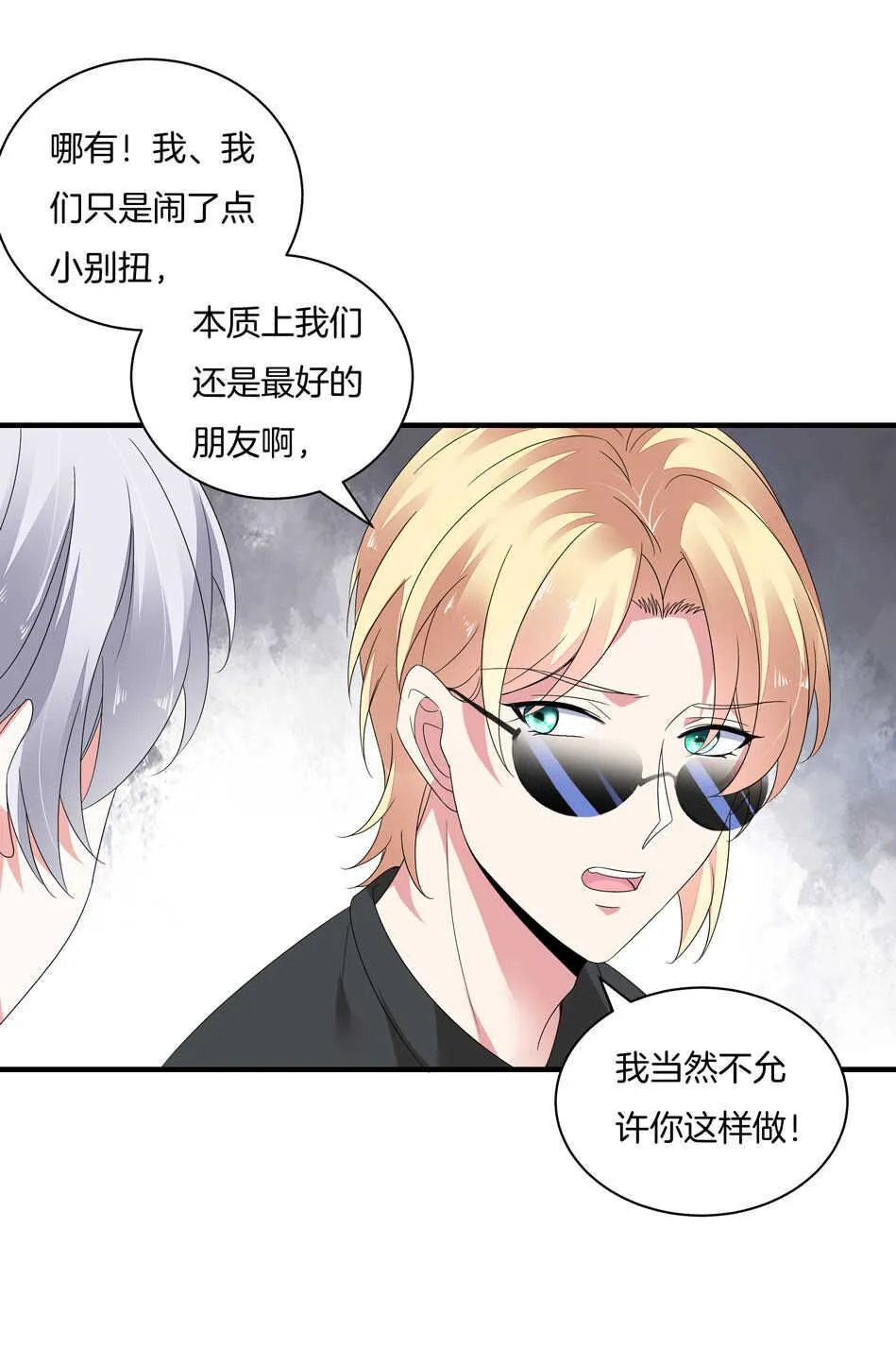 第162话 我真的是你的女儿吗？ 第27页