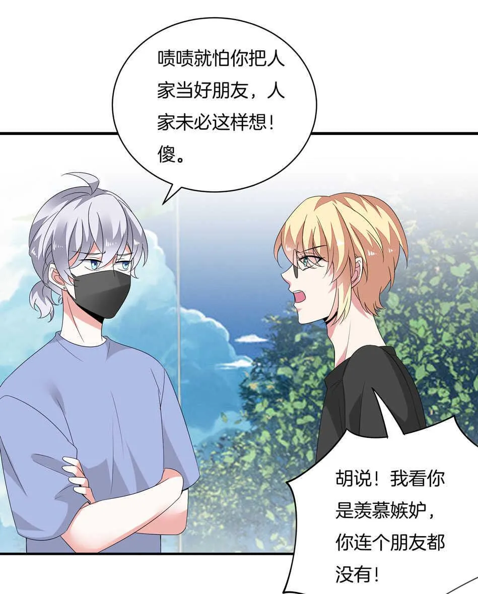第162话 我真的是你的女儿吗？ 第28页