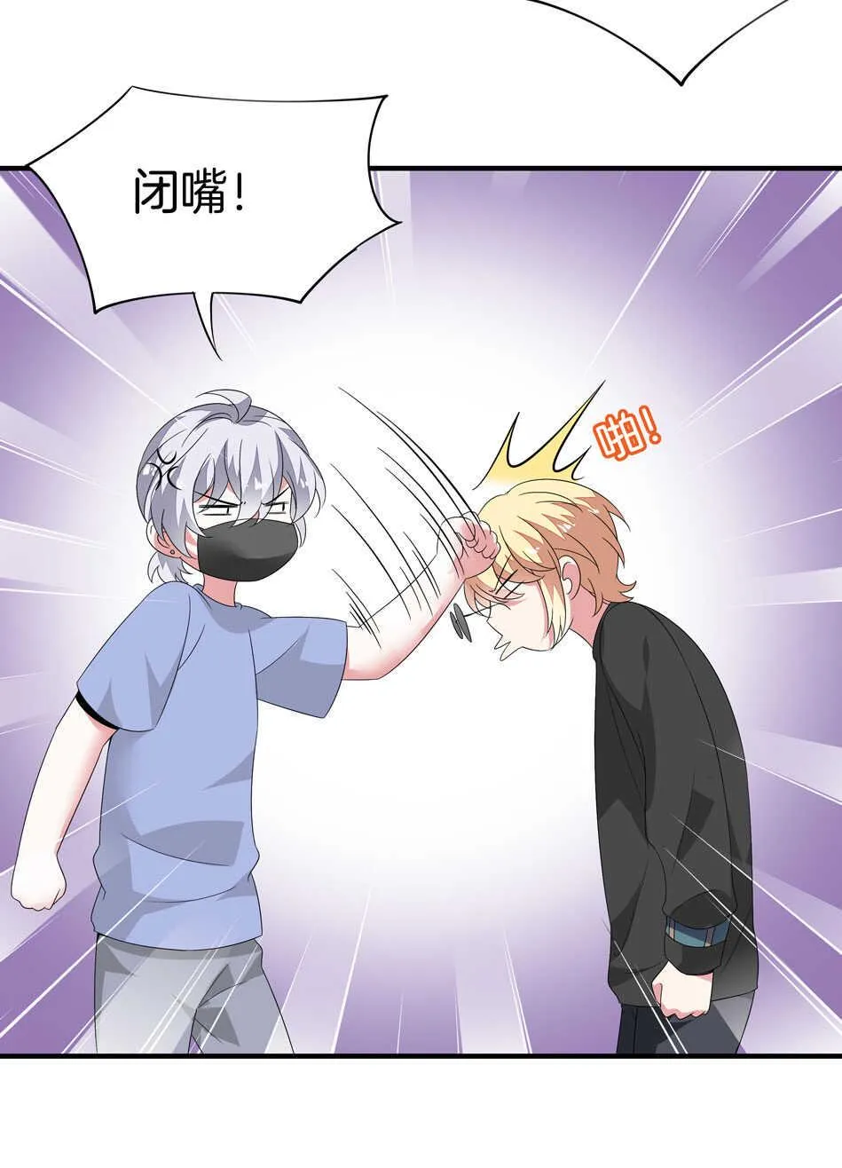 第162话 我真的是你的女儿吗？ 第29页