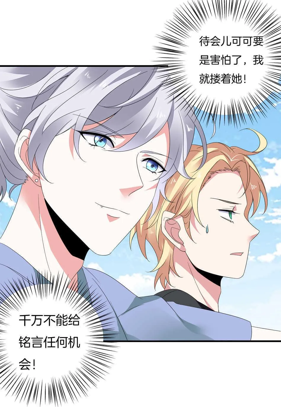 第163话 狗粮管饱 第9页
