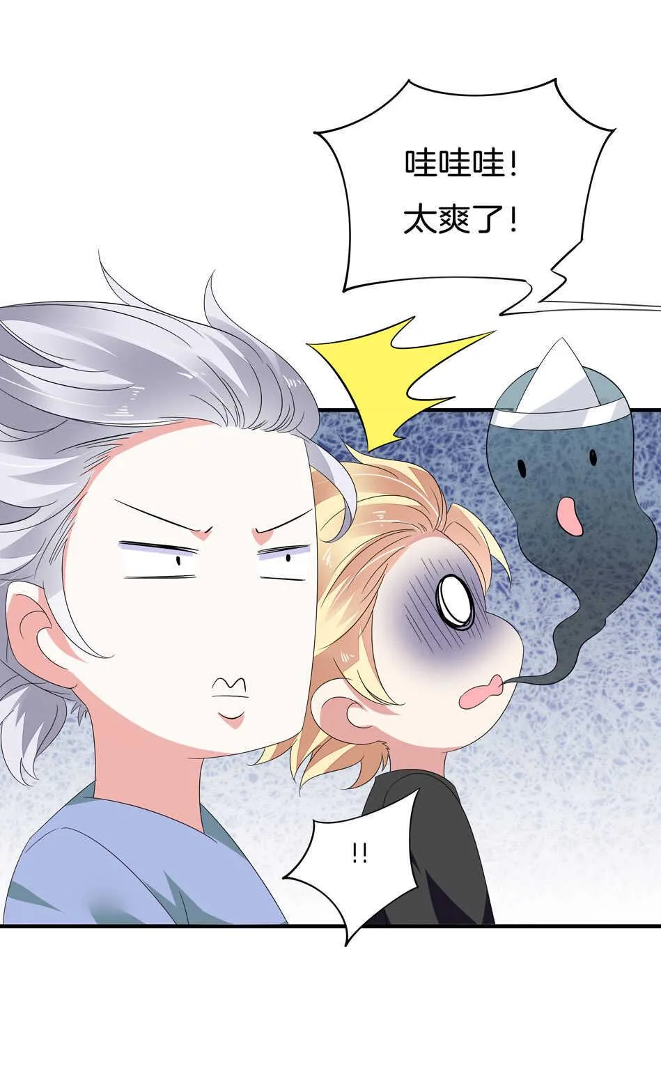 第163话 狗粮管饱 第11页