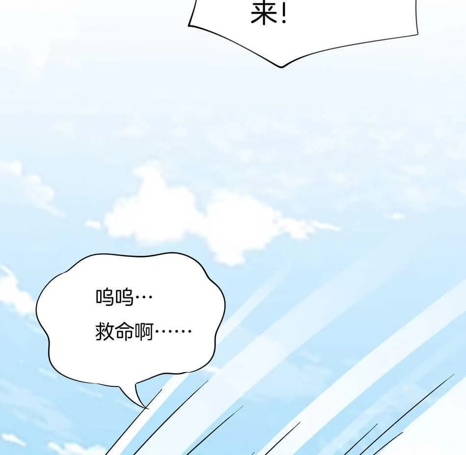 第163话 狗粮管饱 第17页