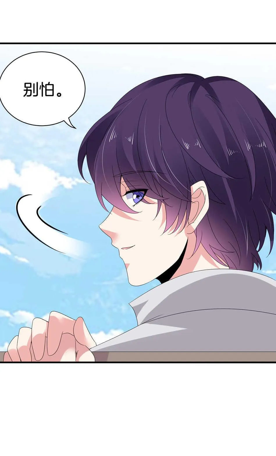 第163话 狗粮管饱 第22页
