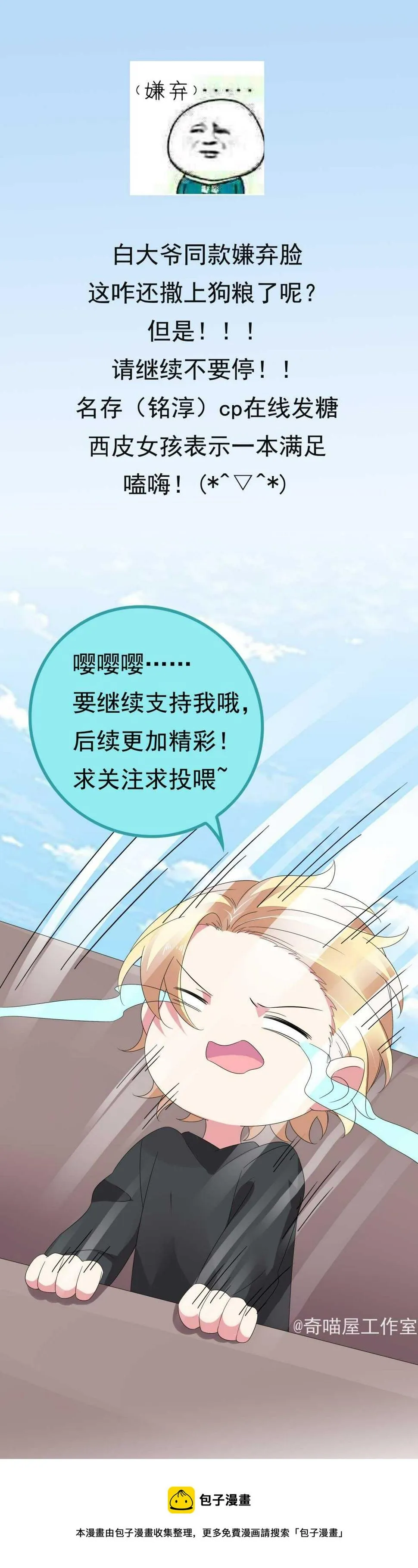 第163话 狗粮管饱 第26页